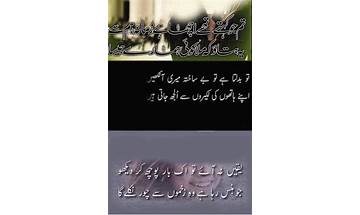 Urdu Design Poetry for Android - Download the APK from Habererciyes